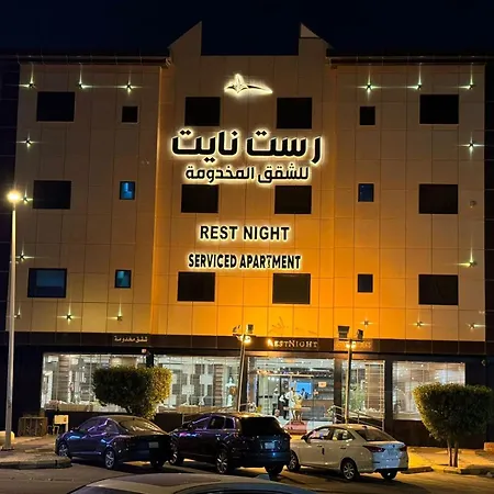 Rest Night Serviced Apartments - Al Nafal